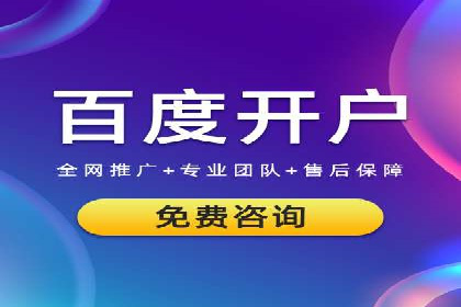 案例剖析：百度推广助力企业快速成长